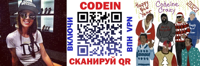 Купить где  Тулун  Кодеин Purple Drank 