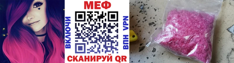 МЕФ мука  Купить закладки  Тулун 
